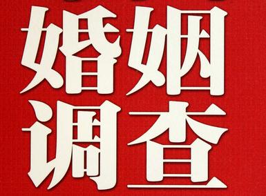 「萝北县福尔摩斯私家侦探」破坏婚礼现场犯法吗？